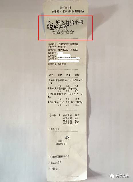 美团外卖商家背后的秘密,美团外卖商家爆单真实