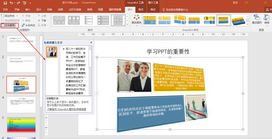 记住三个步骤让ppt变得高大上,ppt这样做立马高大上