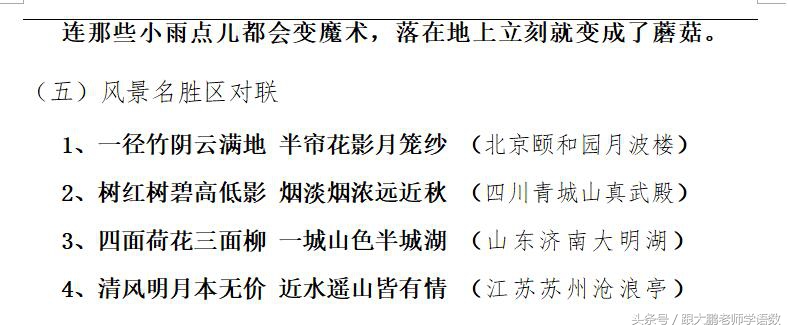 人教版四年级上册语文复习资料袋,人教社四年级语文上册的复习资料