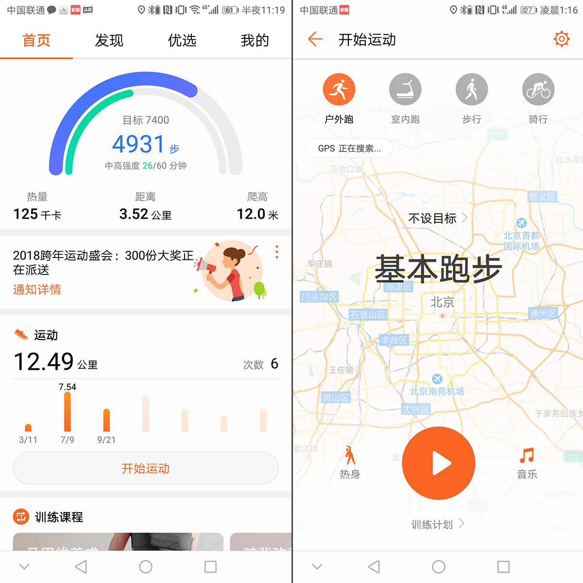 华为蓝牙耳机r1pro使用方法,华为心率运动耳机r1pro