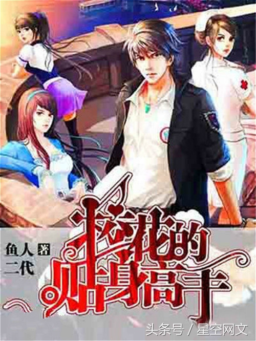 十大网络小说排行榜2022,50部都市小说排行榜