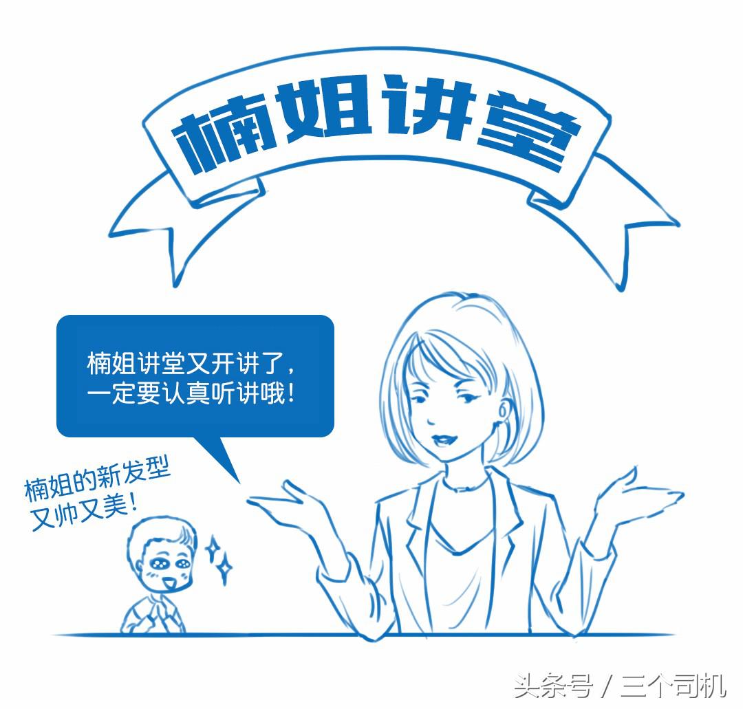 楠姐讲堂｜油门刹车怎么踩？左脚右脚有话说，赛车手微微一笑