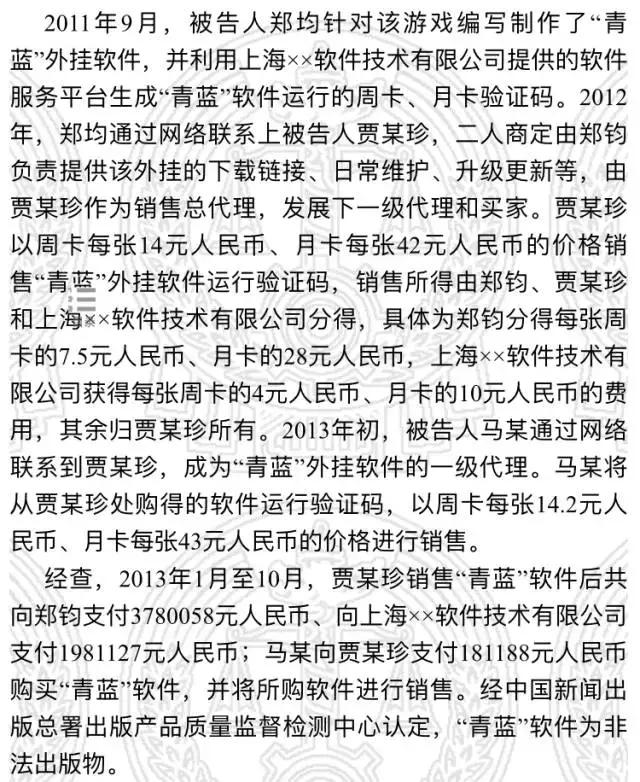 被查出来外挂会有什么处罚,最新外挂案件如何处理