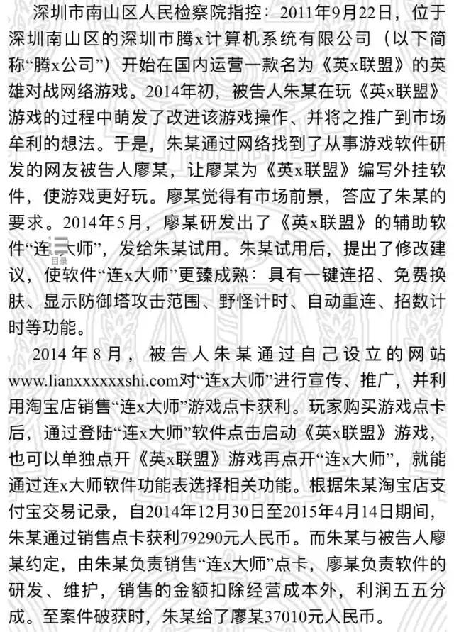 查了70份和外挂刑事判决书后，我们来好好聊聊外挂问题