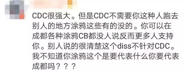 cdc成员中国说唱巅峰对决,成都cdc参加中国新说唱