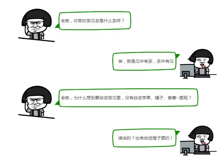 一根苦瓜茶的故事：看到最后忍不住想“暴打”习茶君