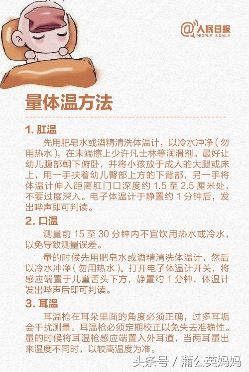 宝宝发烧宝妈们的正确处理方法,宝妈发烧物理降温的方法有哪些