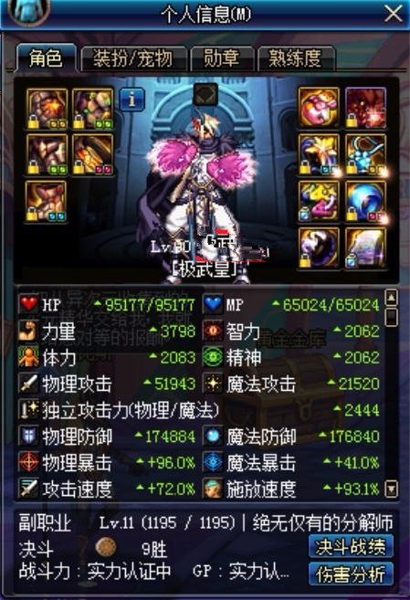 玩家花100钱买号,玩家花500买了个小号