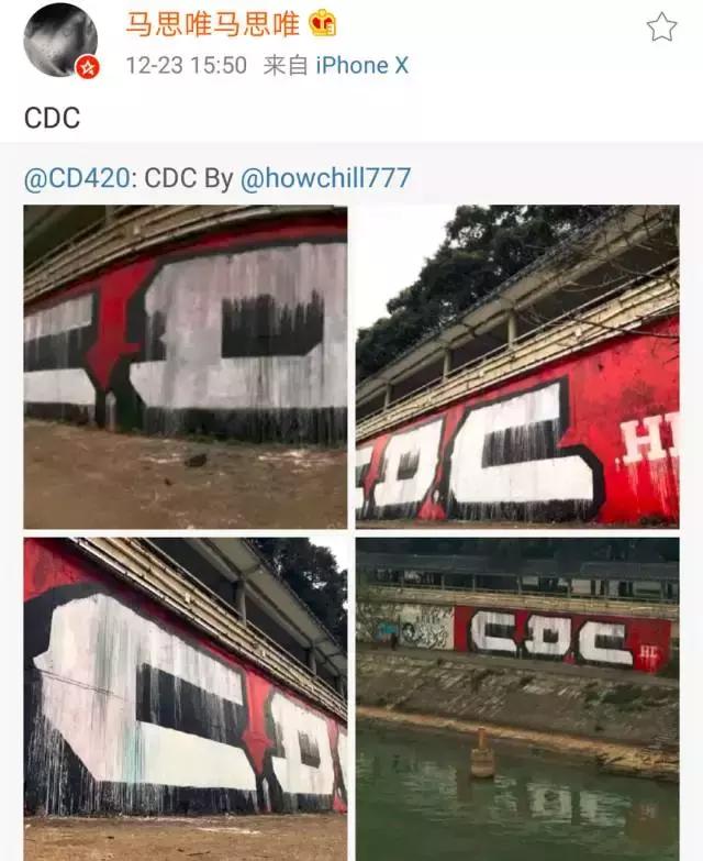 cdc成员中国说唱巅峰对决,成都cdc参加中国新说唱