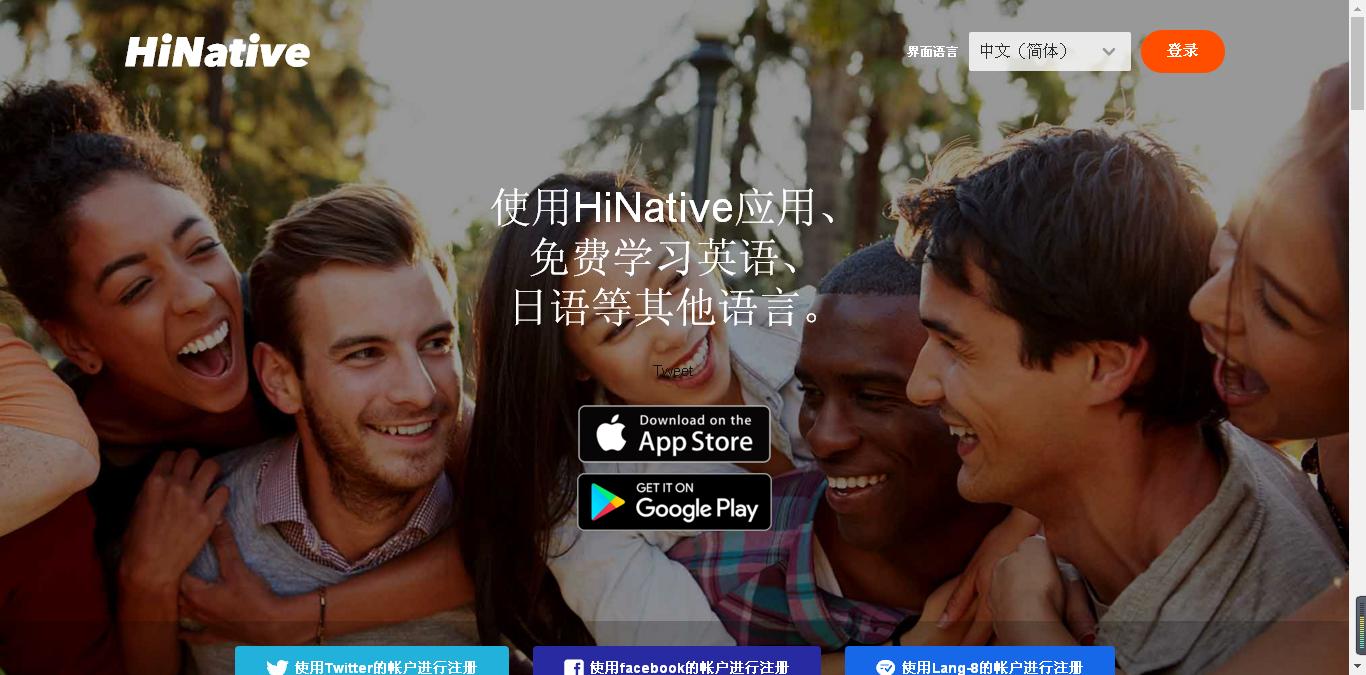 四种聊天工具,好用的和外国人聊天的软件