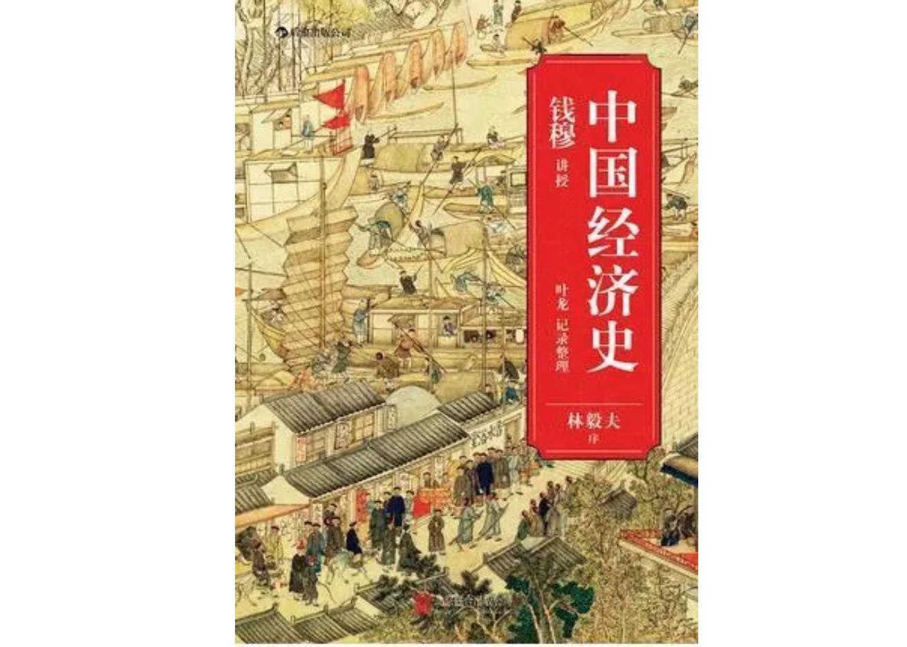 纵观中国历史的书,历史各个朝代的政治经济文化书籍