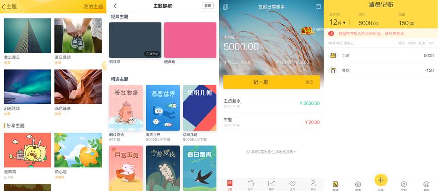 哪款记账app最好用,生活消费记账啥app好用