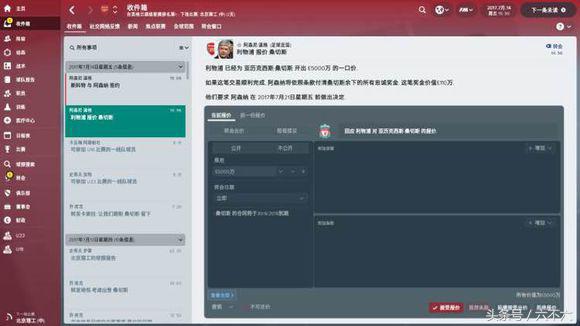 干掉温格，看我用FM2018复兴阿森纳的枪手之路！