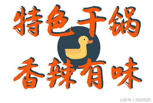 曼哈顿鸭翅,曼哈顿火锅店推荐