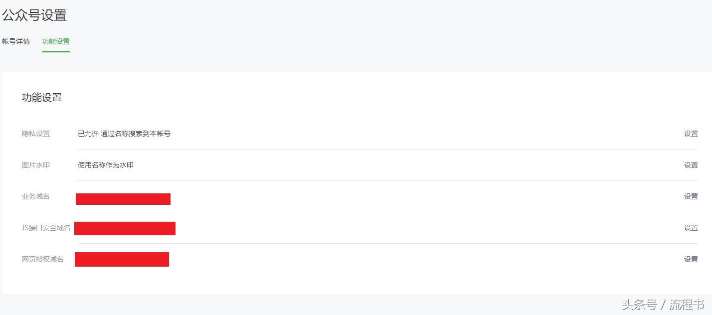 公众号绑定第三方平台,微信公众平台怎么绑定第三方平台