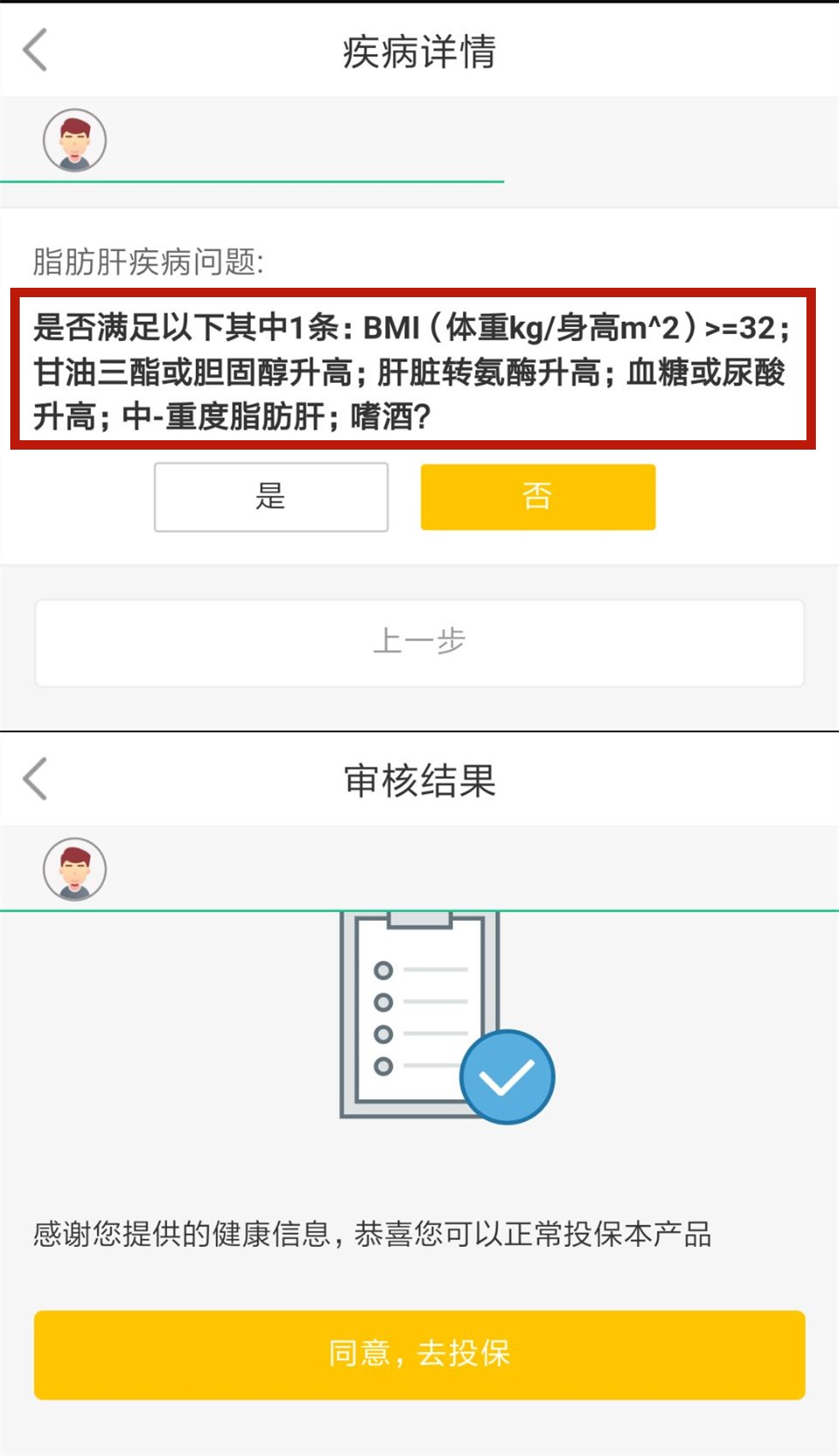三分钟教你看懂体检报告,投保要体检有哪些内容