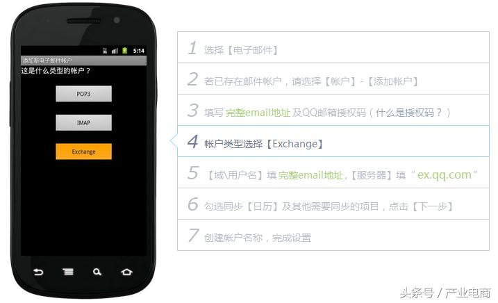 「干货」如何使用QQ邮箱进行时间管理