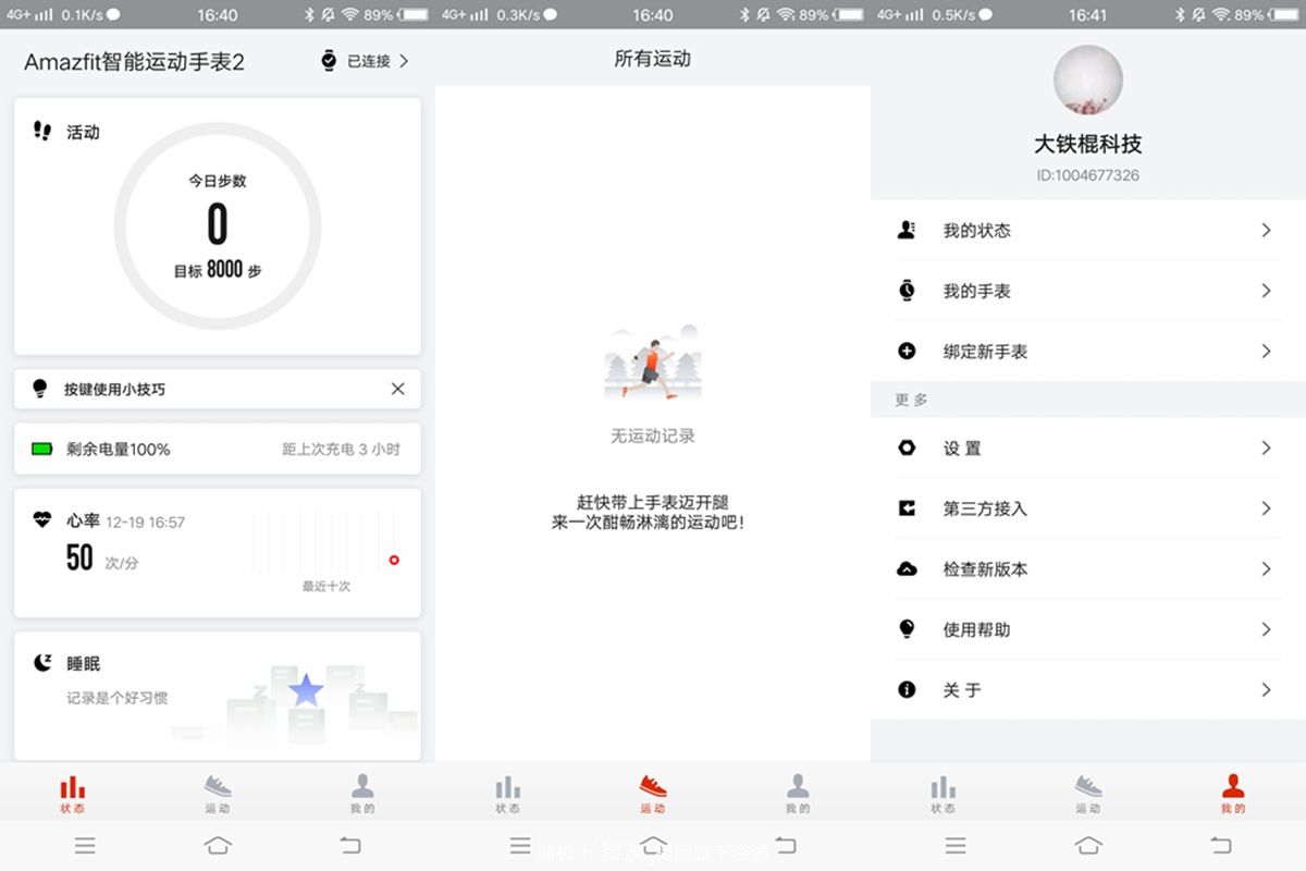 amazfit运动手表2经典款回收,amazfit运动手表799元