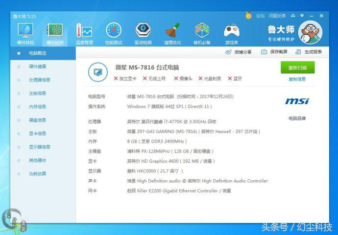 nvidiageforcegt1030怎么样,gt1030显卡对比588显卡