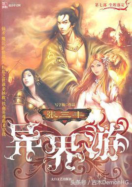 20年网络小说十大经典神作,经典公认十大神级小说