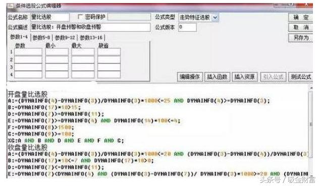 老股民独创选股战法,最强选股战法手把手教你抓黑马