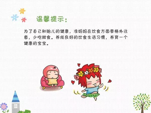 巨大儿真的好吗?