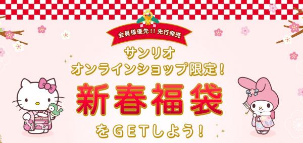 2019日本福袋,日本新年福袋女生