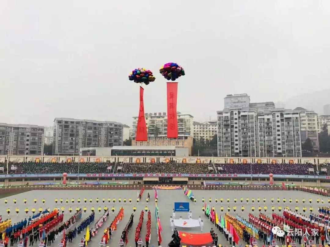 第三届中小*运学**动会开幕,花式表演拍手叫好,上万云阳人围观!