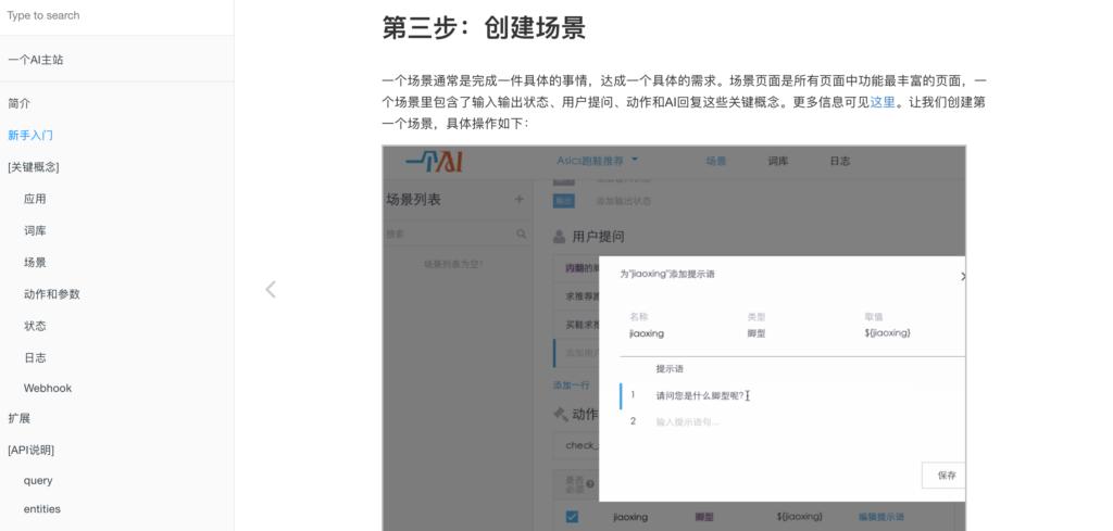 如何做一个自己企业智能客服,好用的智能客服