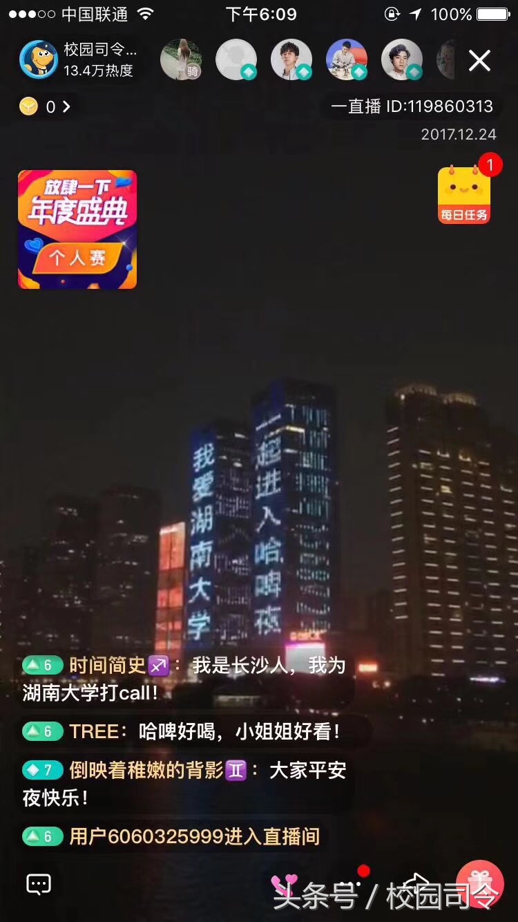 少帮主小舞助阵哈啤杯大学生狼人杀决赛,北大夺冠