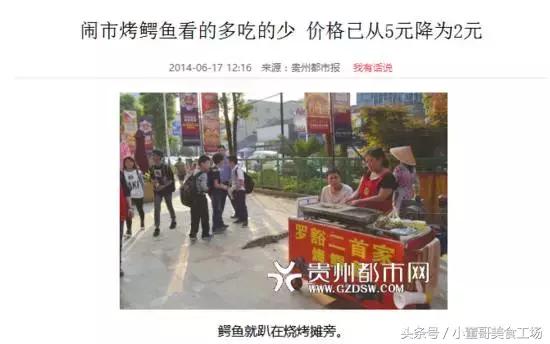 武汉一烧烤店推出烤鳄鱼,一天能卖3到5条,鳄鱼肉究竟是啥滋味?