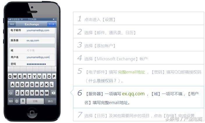 「干货」如何使用QQ邮箱进行时间管理