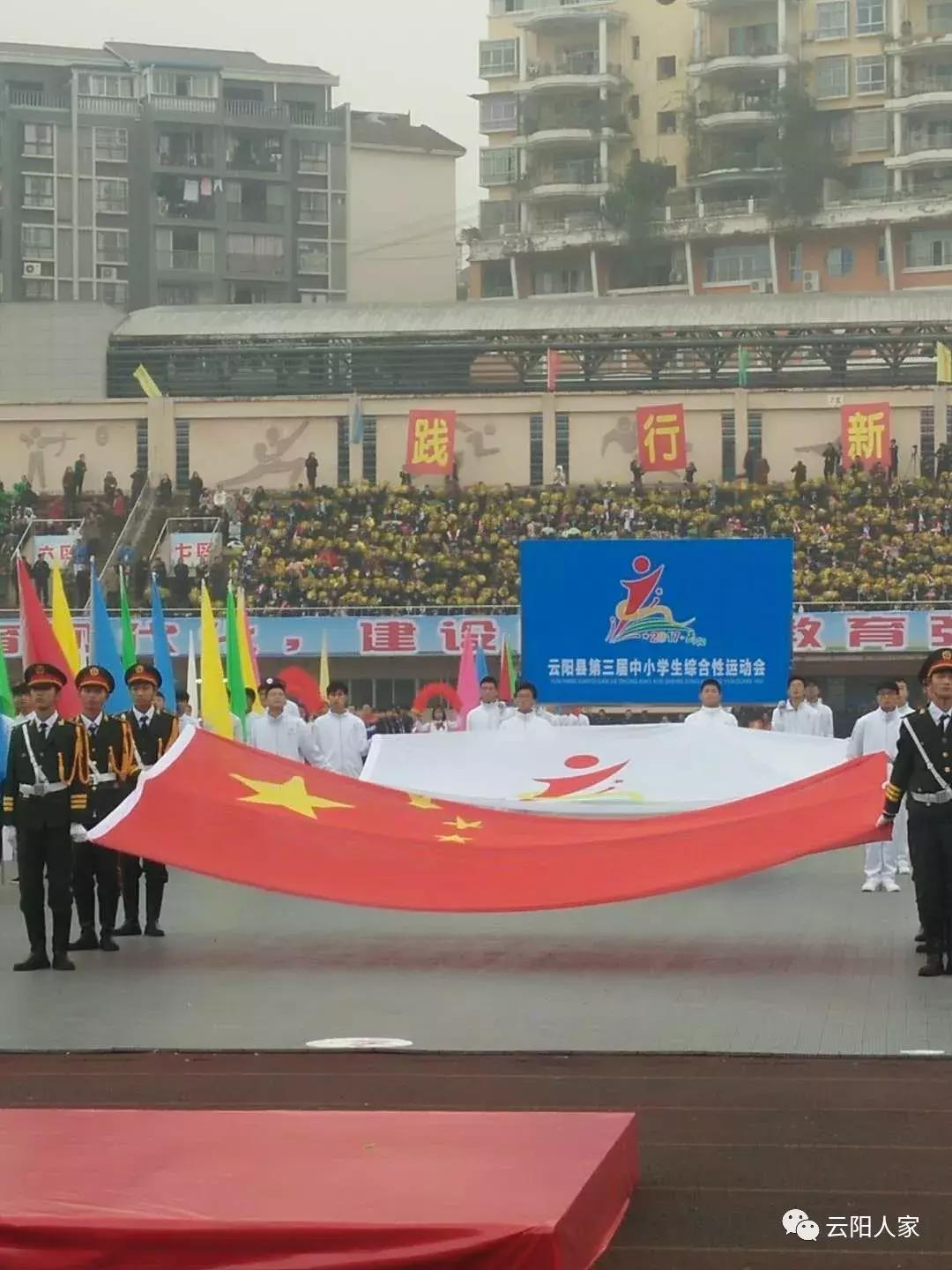 第三届中小*运学**动会开幕,花式表演拍手叫好,上万云阳人围观!