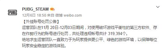 蓝洞绝地求生为什么随意封号,绝地求生蓝洞封号最新