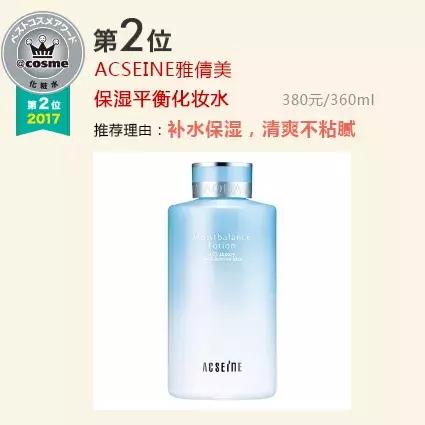 种草不成变踩雷？替你摸清cosme榜单雷点