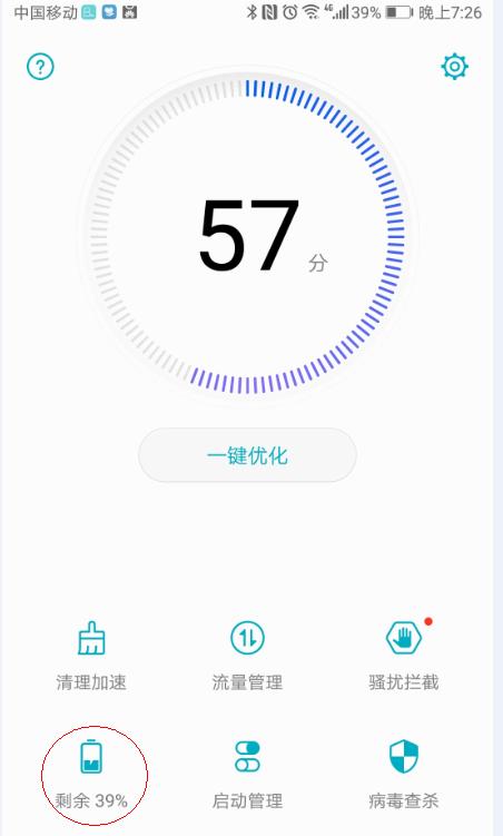 荣耀v10省电教程,荣耀v10夜间自动省电怎么设置