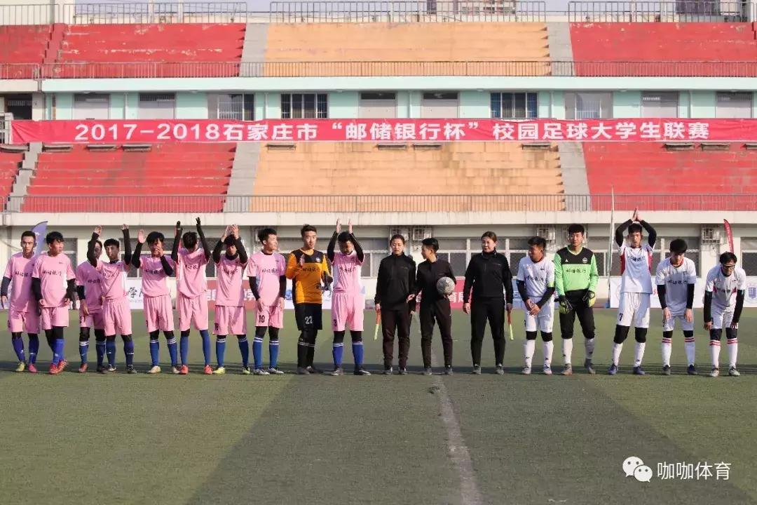 2024年石家庄桥西区校园足球联赛,河北省大学生足球联赛石家庄学院