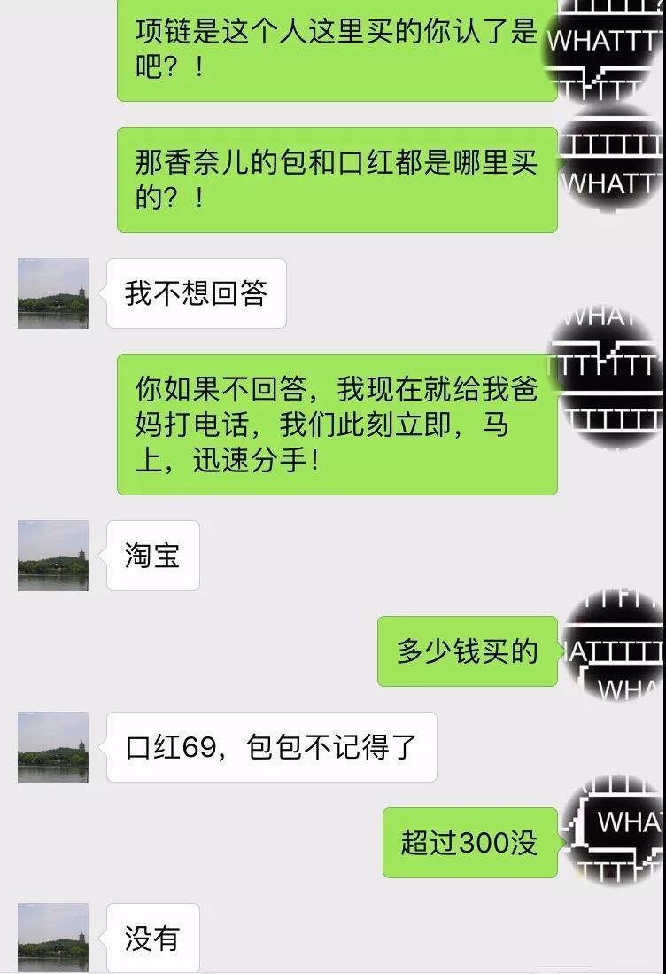 65包邮还讲价？！还瞧不起护士？！史上最渣男友！