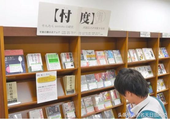 月曜NHK新闻解读忖度（そんたく）