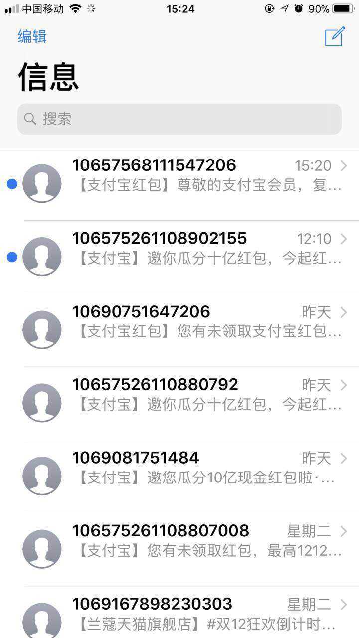 挖腾讯的墙角，薅阿里的羊毛