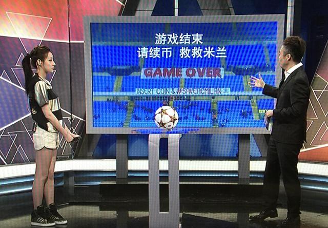 众筹救米兰是*局骗**!钱宝网张小雷自首,可怜球迷钱都打水漂