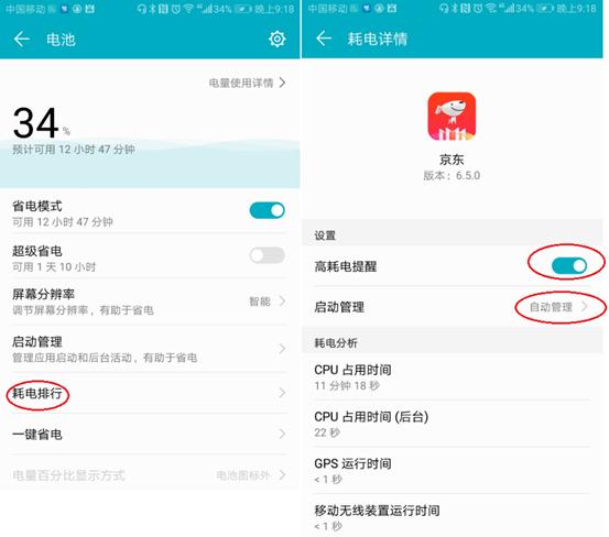 荣耀v10省电教程,荣耀v10夜间自动省电怎么设置