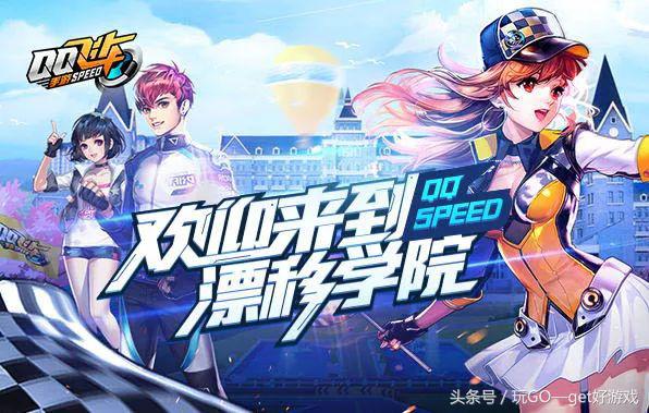 qq飞车手游怎么上线,qq飞车手游正式上线
