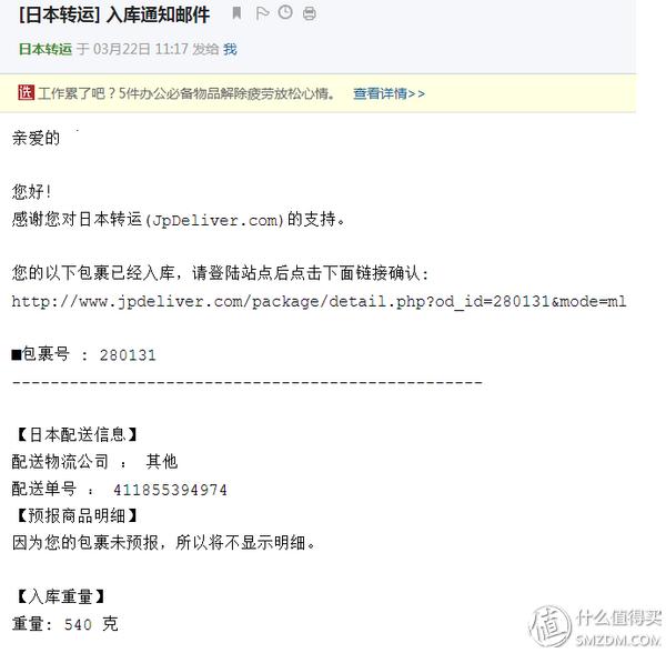 日本最靠谱的转运公司,日本转运公司哪个最好