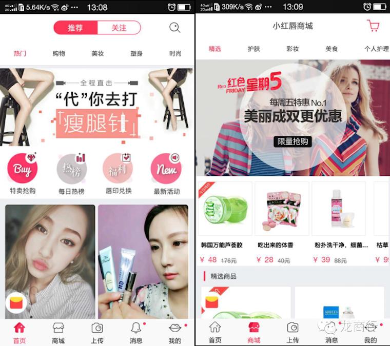 一年用户破千万，小红唇占了什么大便宜