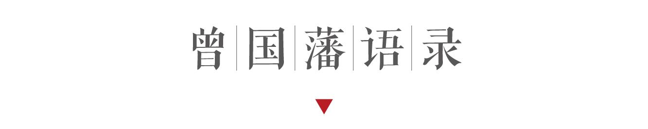为人处世之道感悟语录,做人的最高境界大智若愚