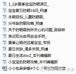 不知道的防晒问题全解答,防晒问题一定有你想知道的