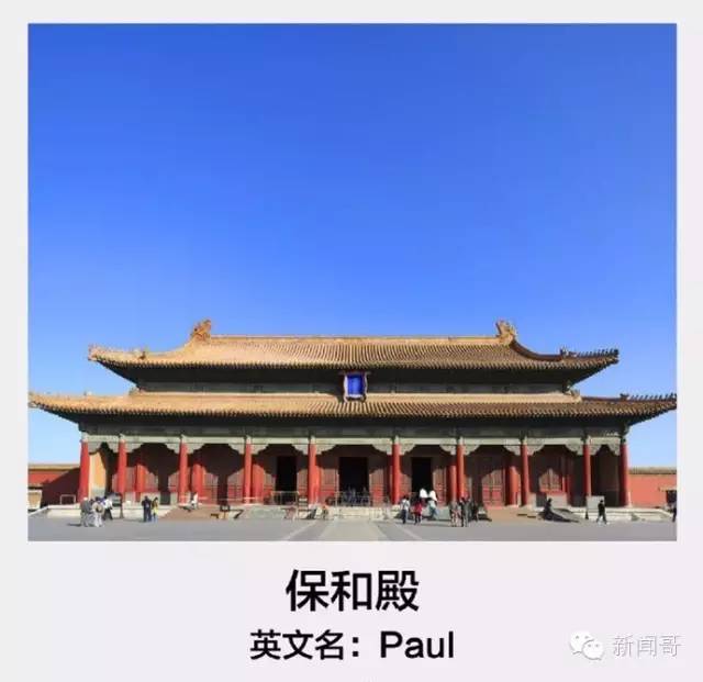 原来古代皇帝们都有英文名？汉武帝叫woody，简直亮瞎眼！