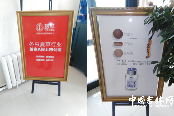 5X“极草”含片被勒令停产，青海春天面临巨亏