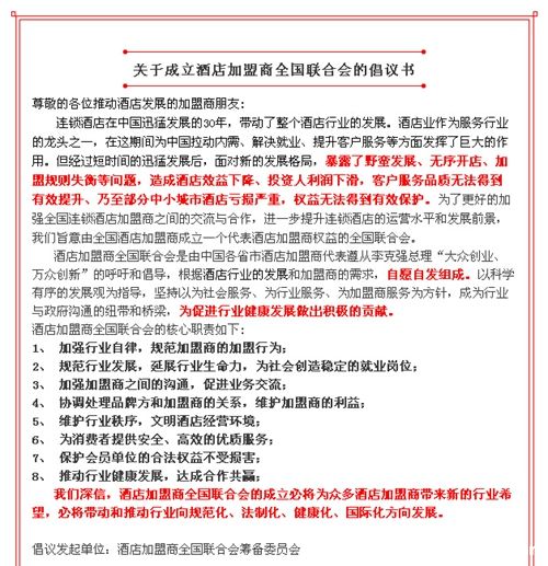 大事件：加盟商集体“反水”供应链再曝隐患